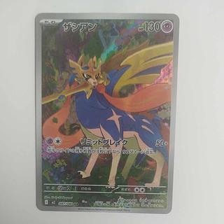 @ @ ザシアン AR 087/080 1枚