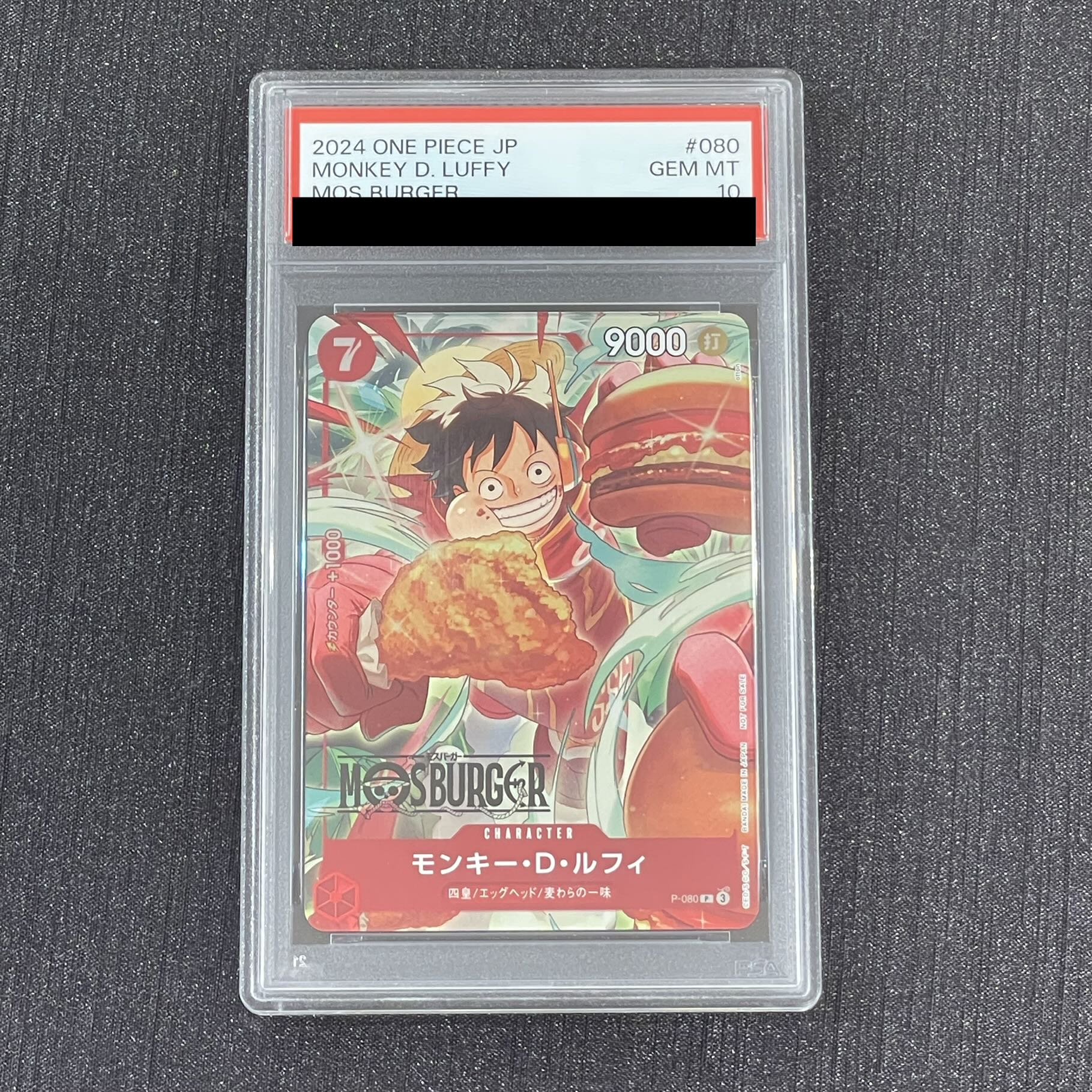 【PSA10】モンキー・D・ルフィ PROMO P-080 1枚