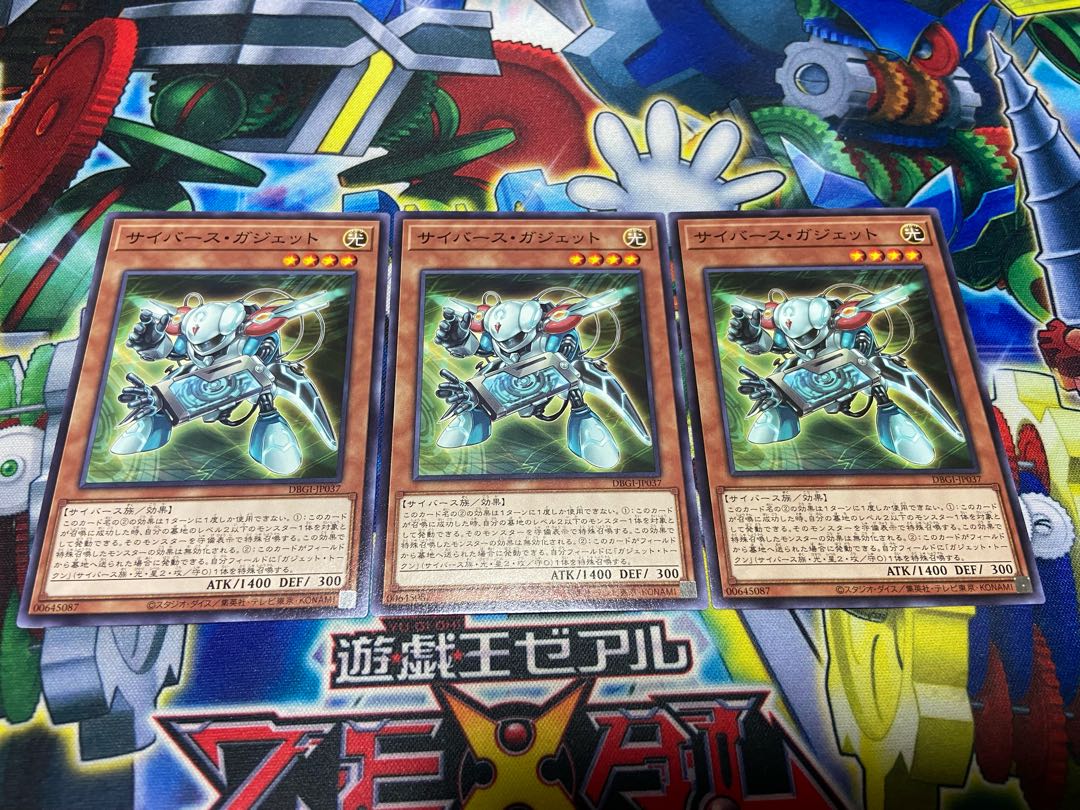 Y-1013 Cyberse Gadget Normal JP037