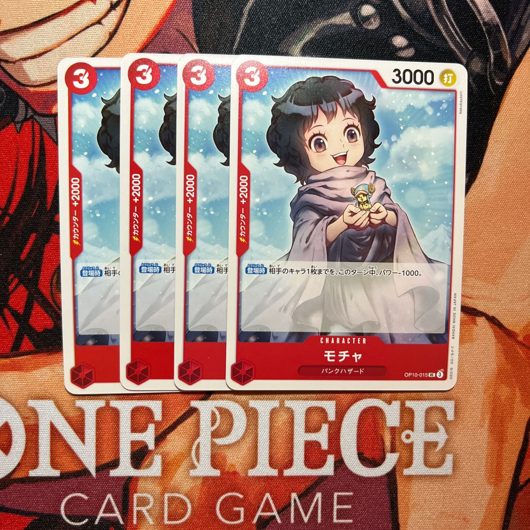 four flat objects (e.g. tickets, pieces of cloth, etc.) Mocha UC OP10-015 1枚