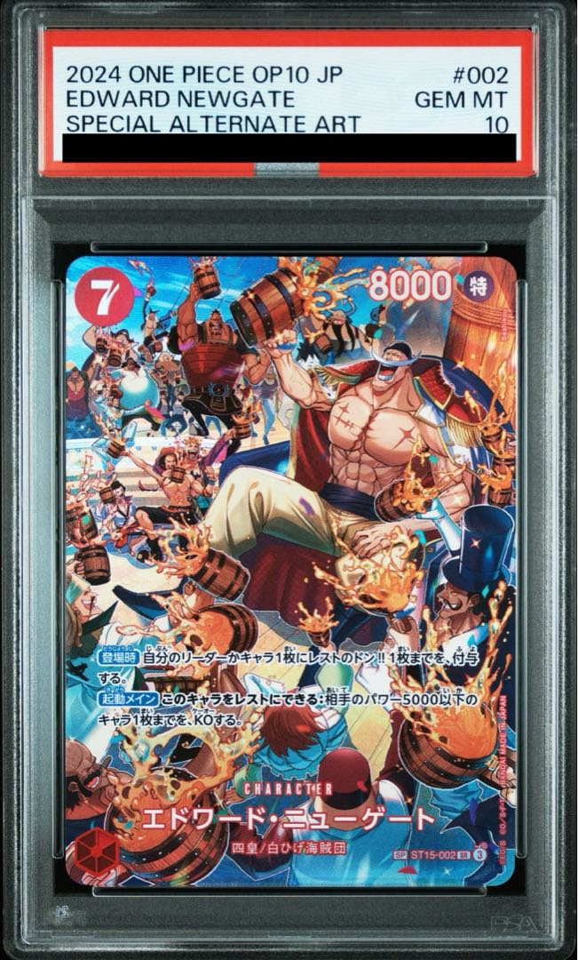 PSA10】エドワード・ニューゲート(パラレル) SP ST15-002の通販