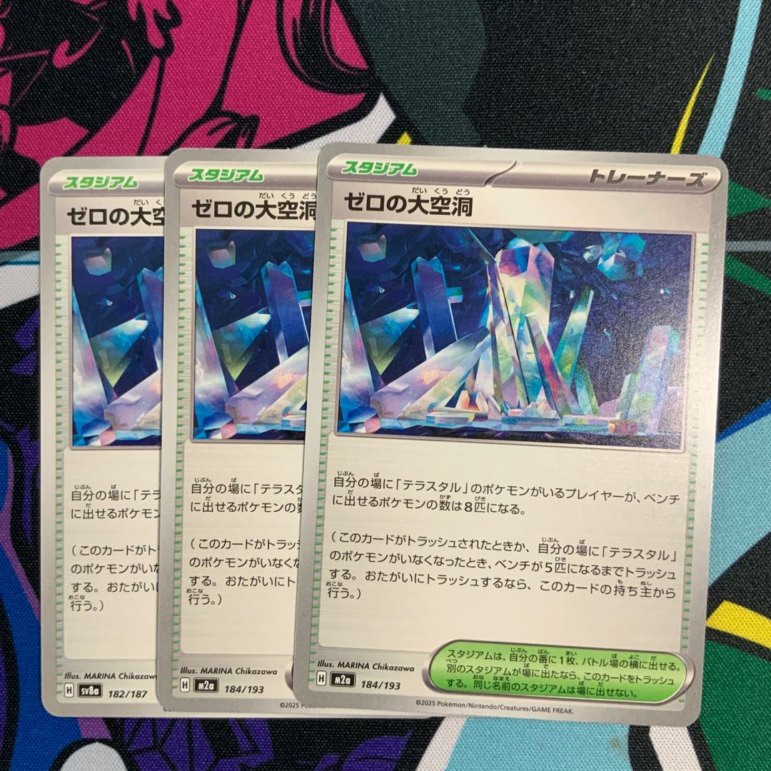 Snorlax Doll U 059/066