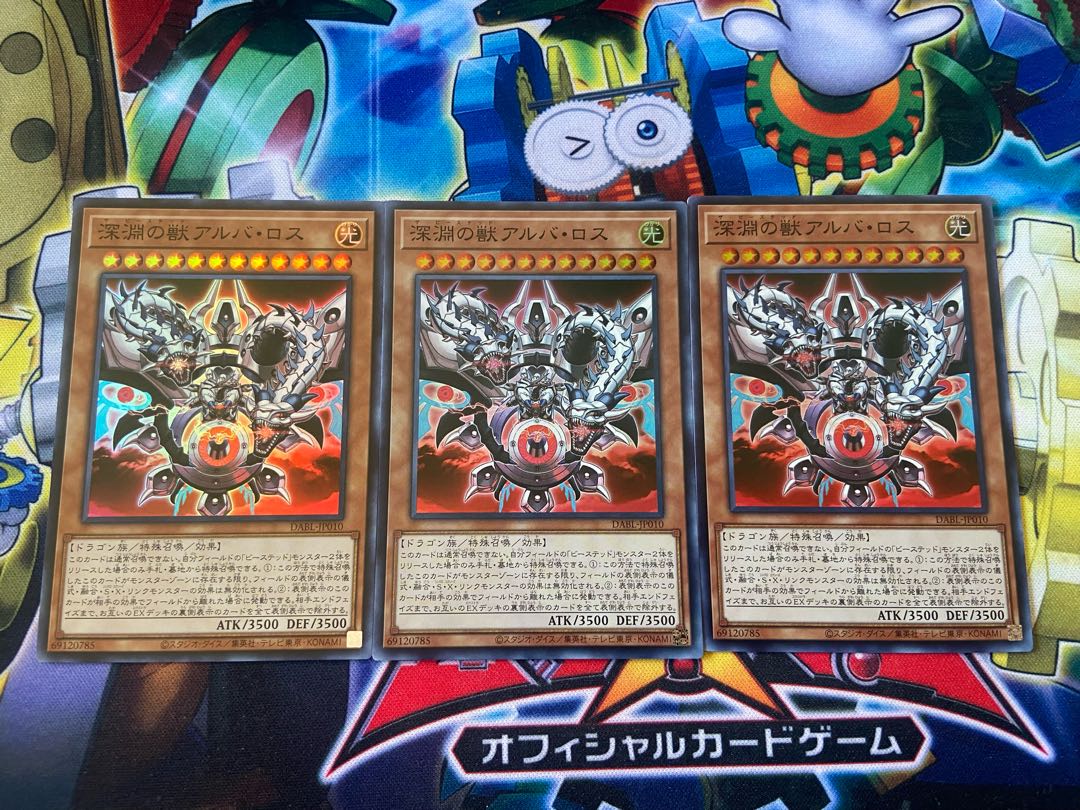 Y-14Y 深淵の獣アルバ・ロス スーパーレア JP010 3枚