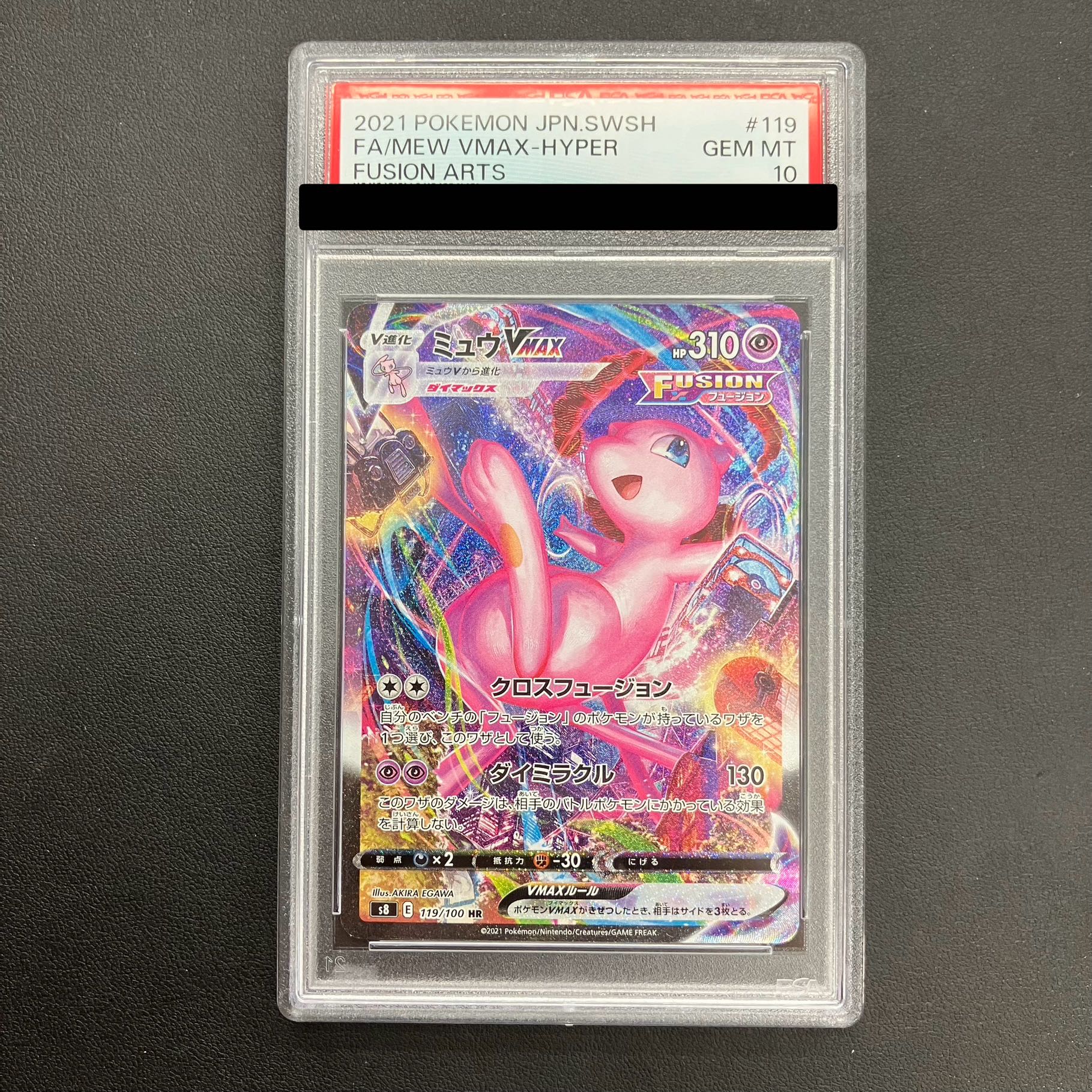 PSA10] MewVMAX HR 119/100