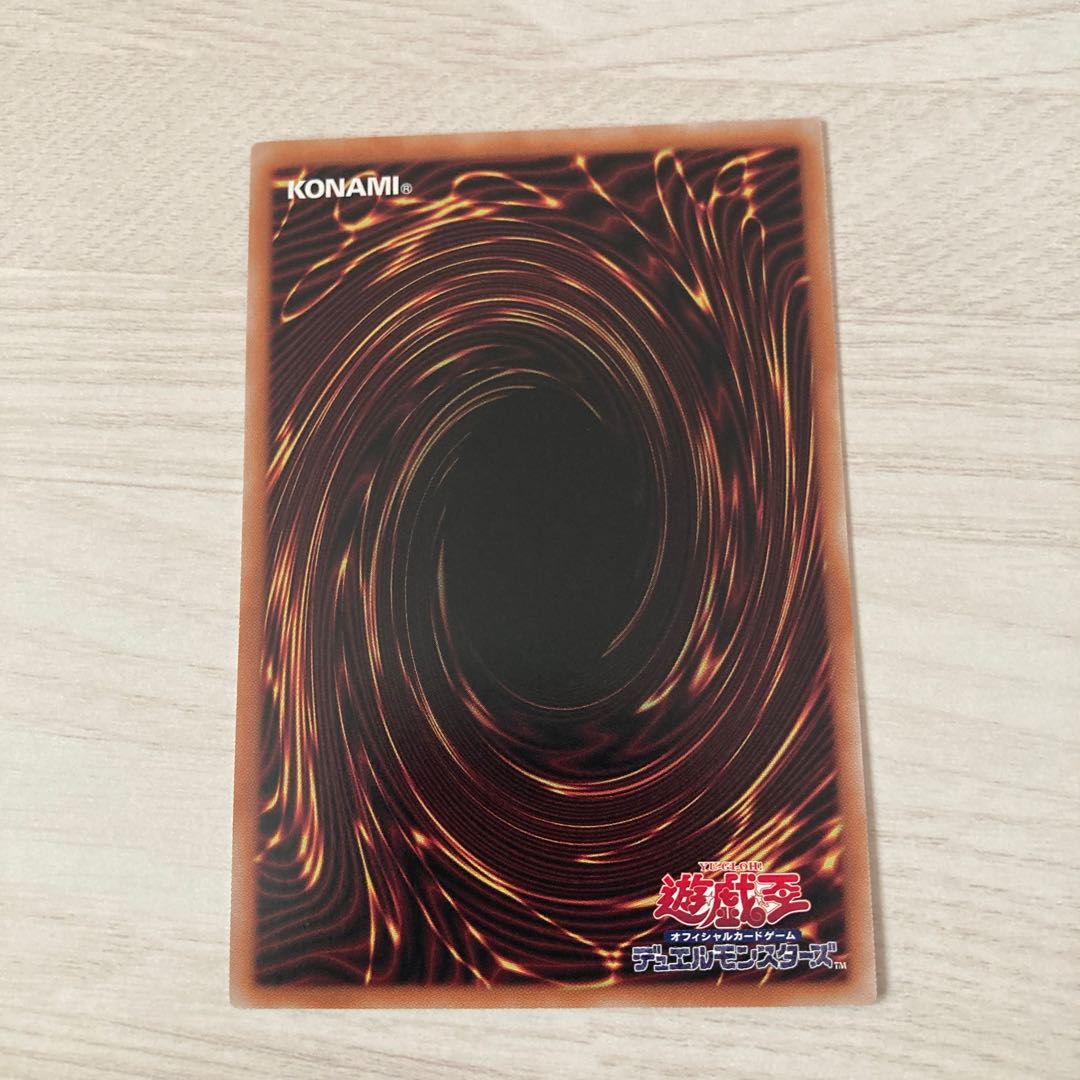 真紅眼の超越黒竜　シークレット 1枚