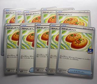 Nakayoshi Poffin 10 sheets, sold in bulk, for play 10枚