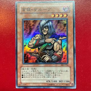 遊戯王 首領・ザルーグ 【DL5】スーパー