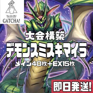 遊戯王 デモンスミス」の激安通販 | magi 遊戯王 デモンスミス」の激安通販 | magi