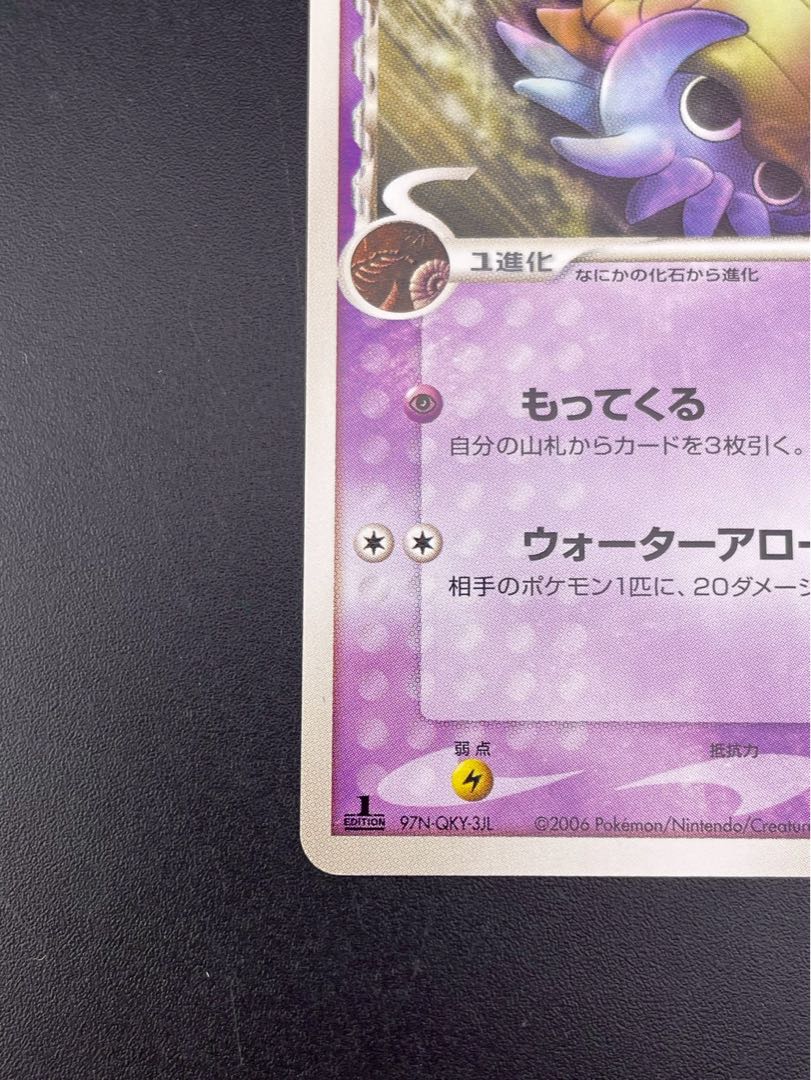 Used] Omanyte 026/052 Delta Type PCG Series Expansion Pack - Phantom of Holon Treeca Pokémon