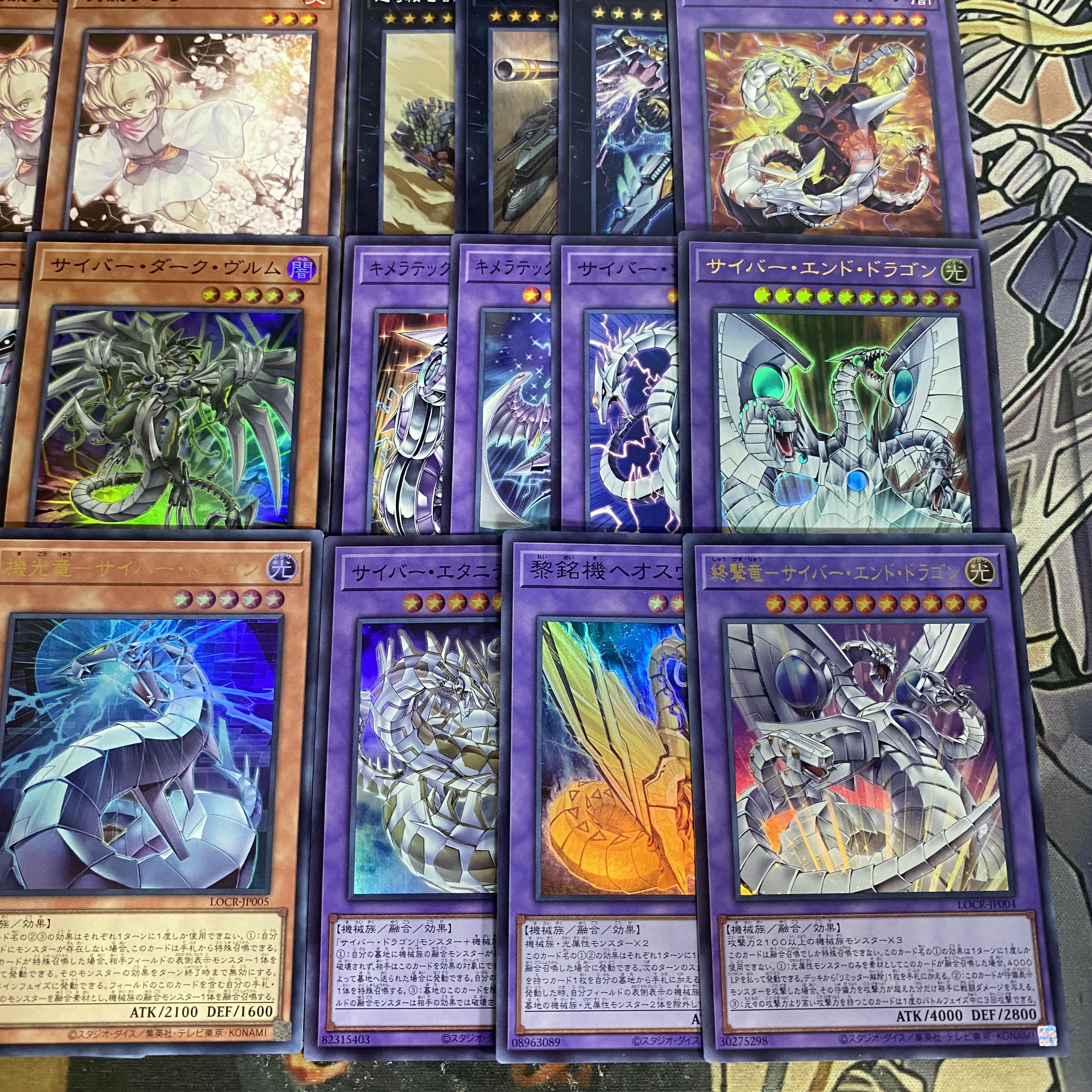 Cyber Dragon Deck, Yu-Gi-Oh!, Advanced Deck Building, Pre-built Tournament Decks 1枚