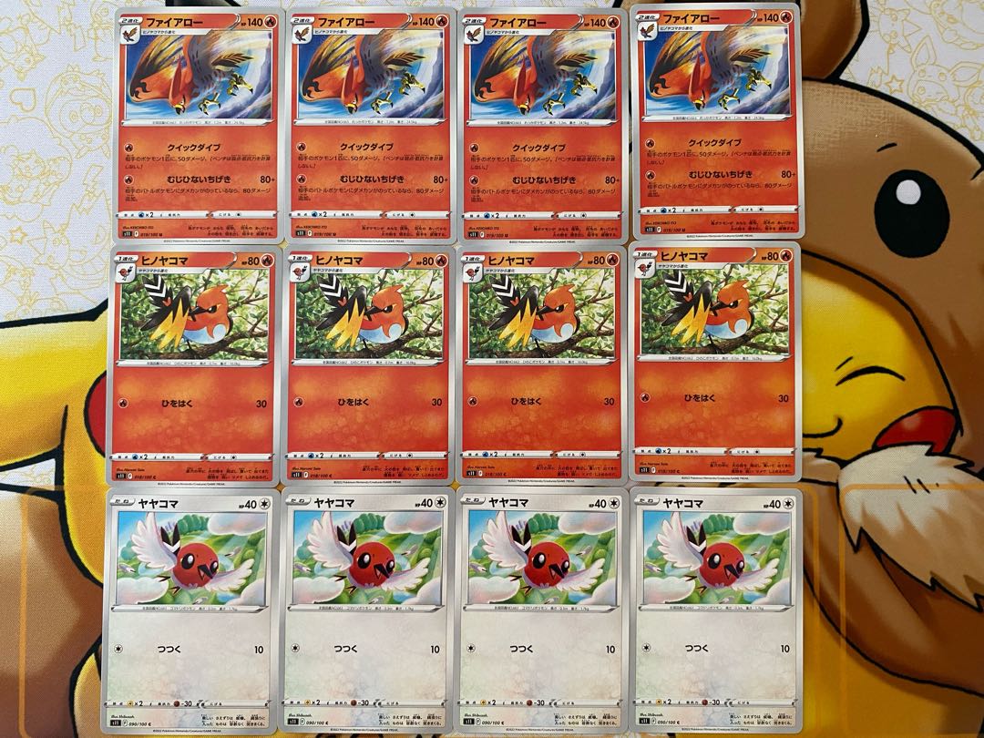 ポケモンカード　ヤヤコマ　ヒノヤコマ　ファイアロー 1枚