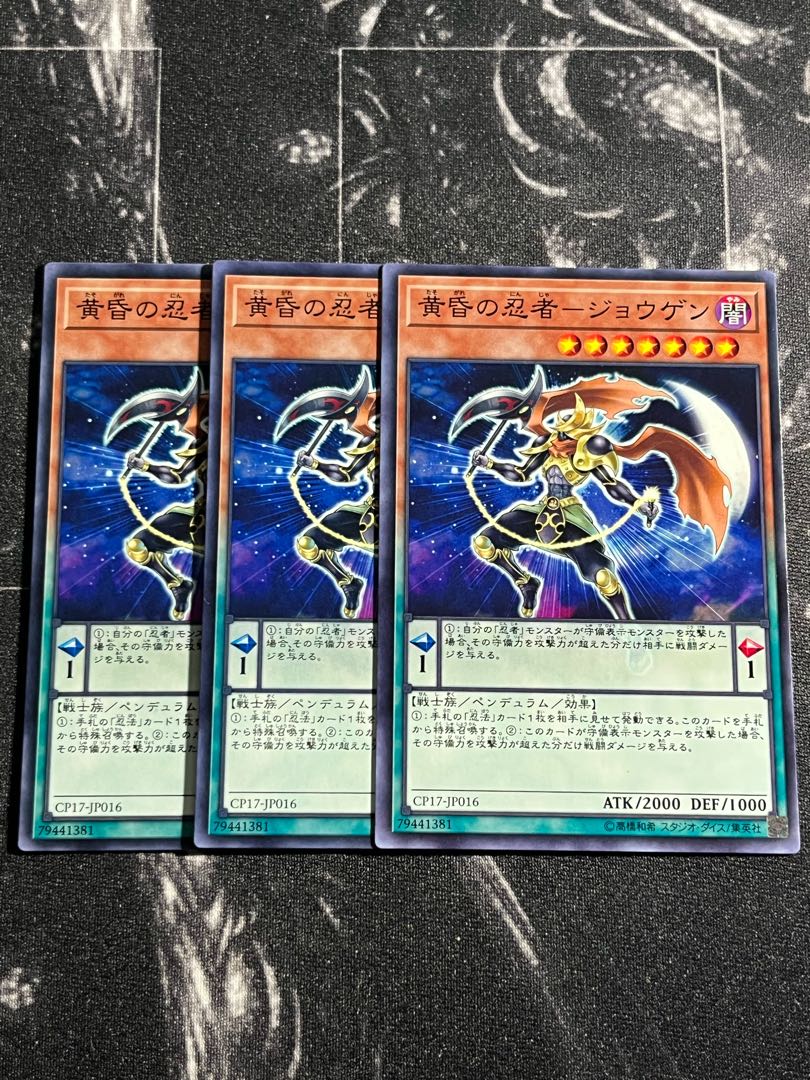 遊戯王スタジオ 3枚 黄昏の忍者-ジョウゲン ノーマル JP016