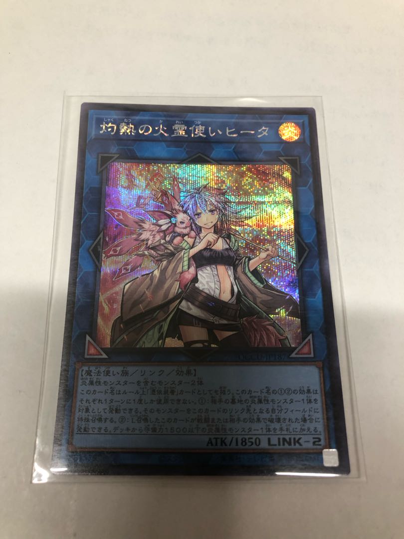 Hiita the Fire Charmer, Ablaze Secret Rare QCCU-JP187
