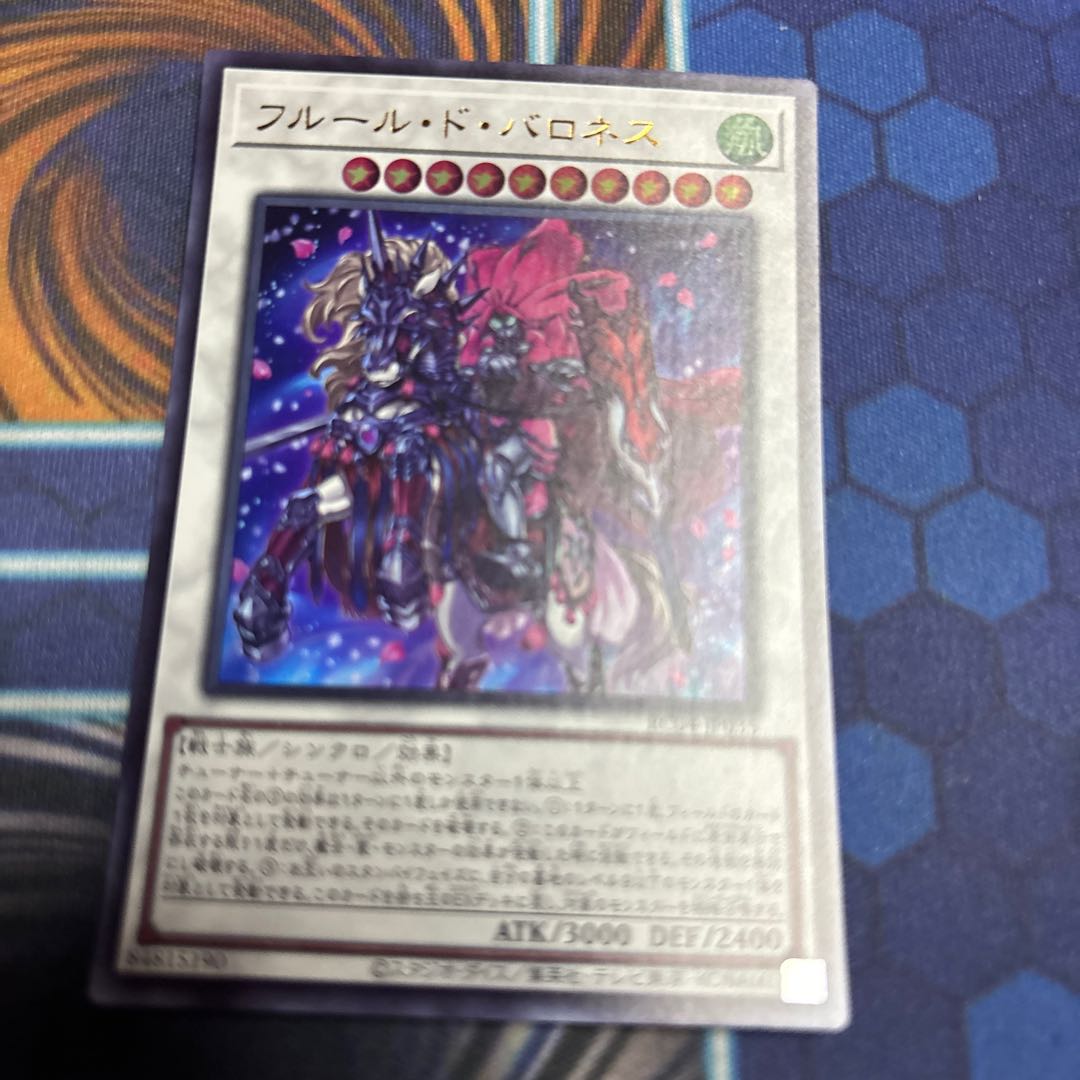 Baronne de Fleur Ultra Rare JP035