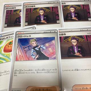 おまけ付き ボスの指令[カラスバ](ノーマル仕様) TD 724/742 4枚