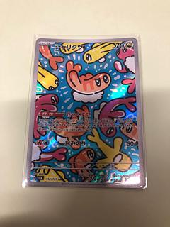 シャリタツ AR 112/101 1枚