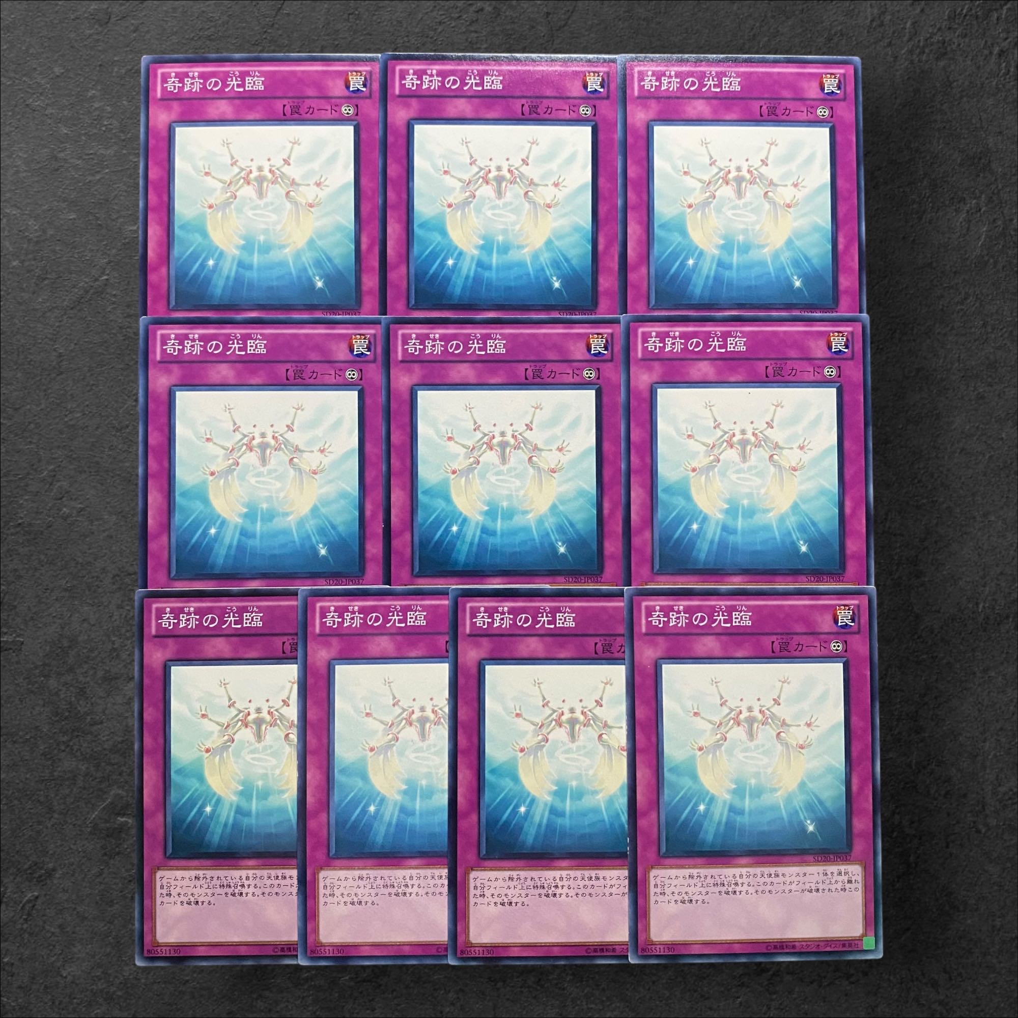 7040【遊戯王】奇跡の光臨　10枚セット
