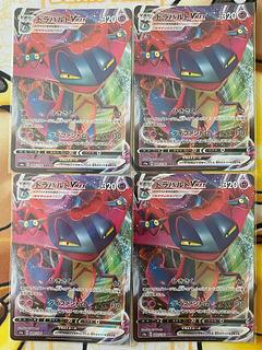 ポケモンカード　ドラパルトＶMAX   ＲＲ　RRR