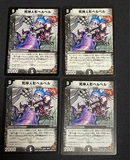 DM Reaper doll BiancaBianca Uncommon Set of 4 cards 3