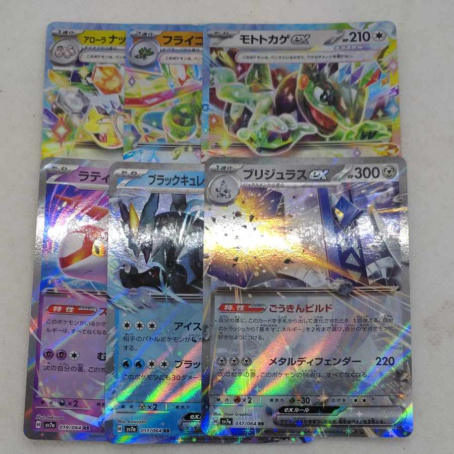 Pokémon Card Rakuen Dragoona Set 250802723