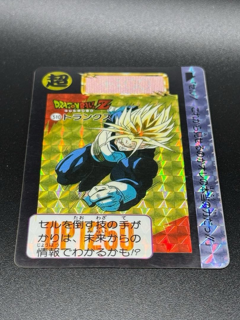 Dragon Ball Carddas #510 Trunks