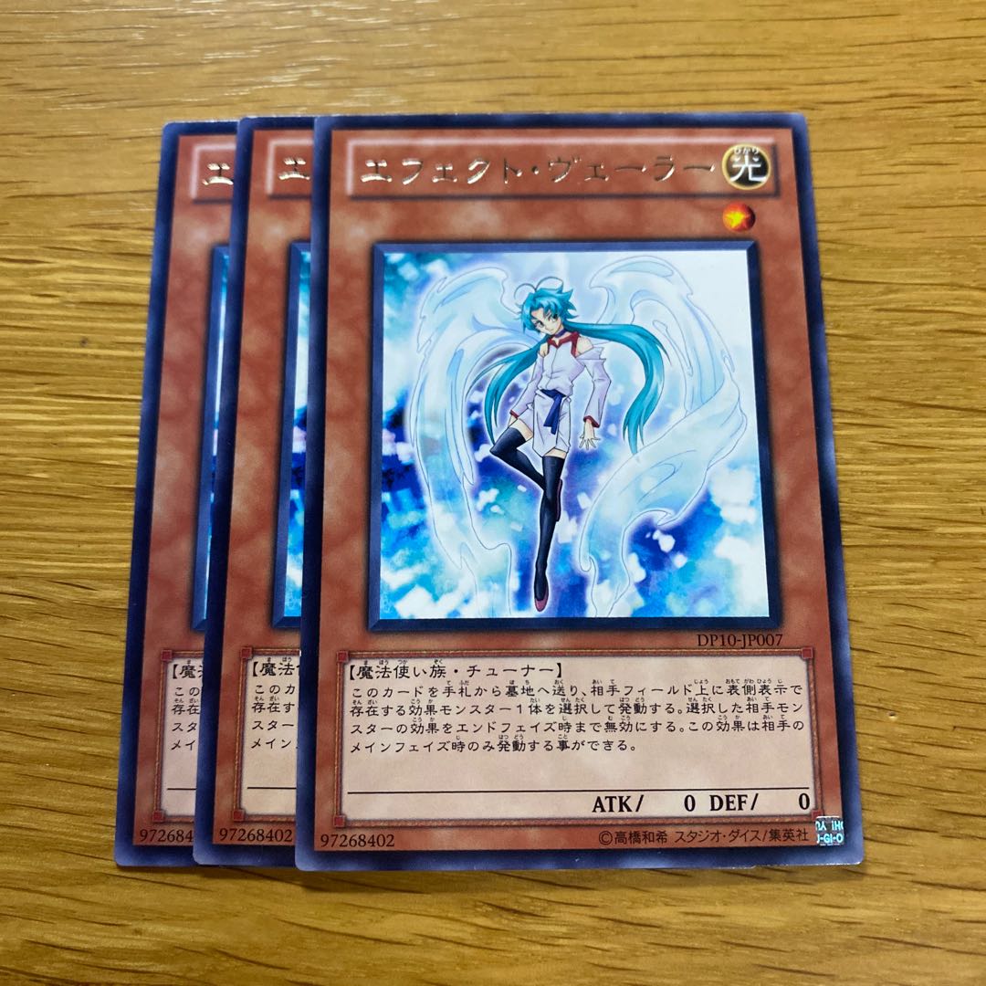 Effect Veiler Rare JP007