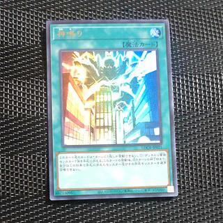 【木林堂】神鳴り　ウルトラレア 1枚