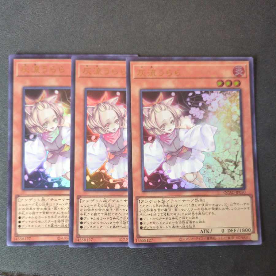Ash Blossom & Joyous Spring Ultra Rare QCAC-JP050 Set of 3