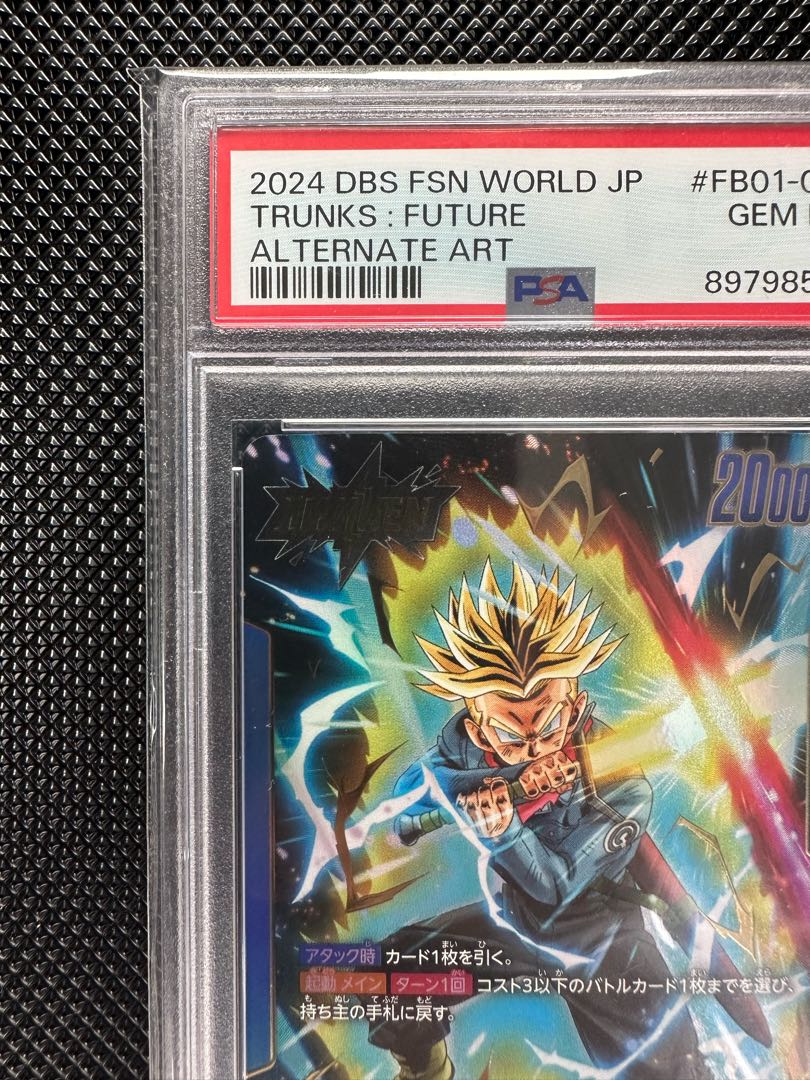 【PSA10】トランクス:未来｜トランクス:未来(パラレル) L★ FB01-036 1枚