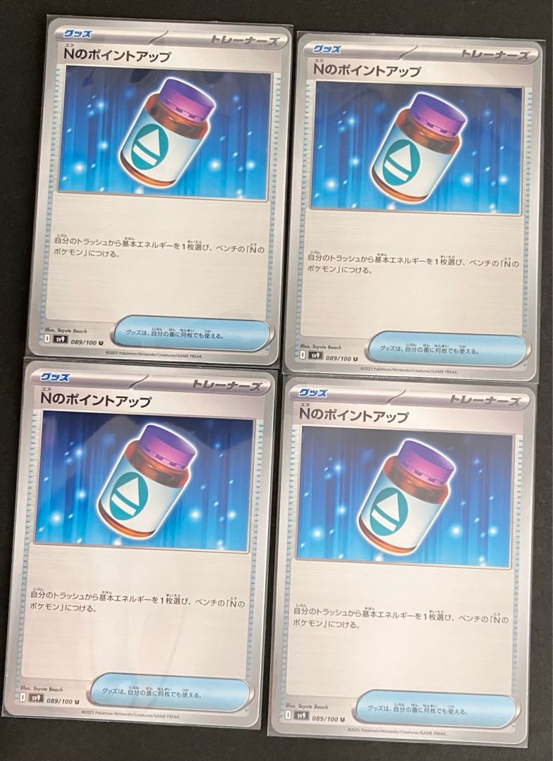 N points up U 089/100