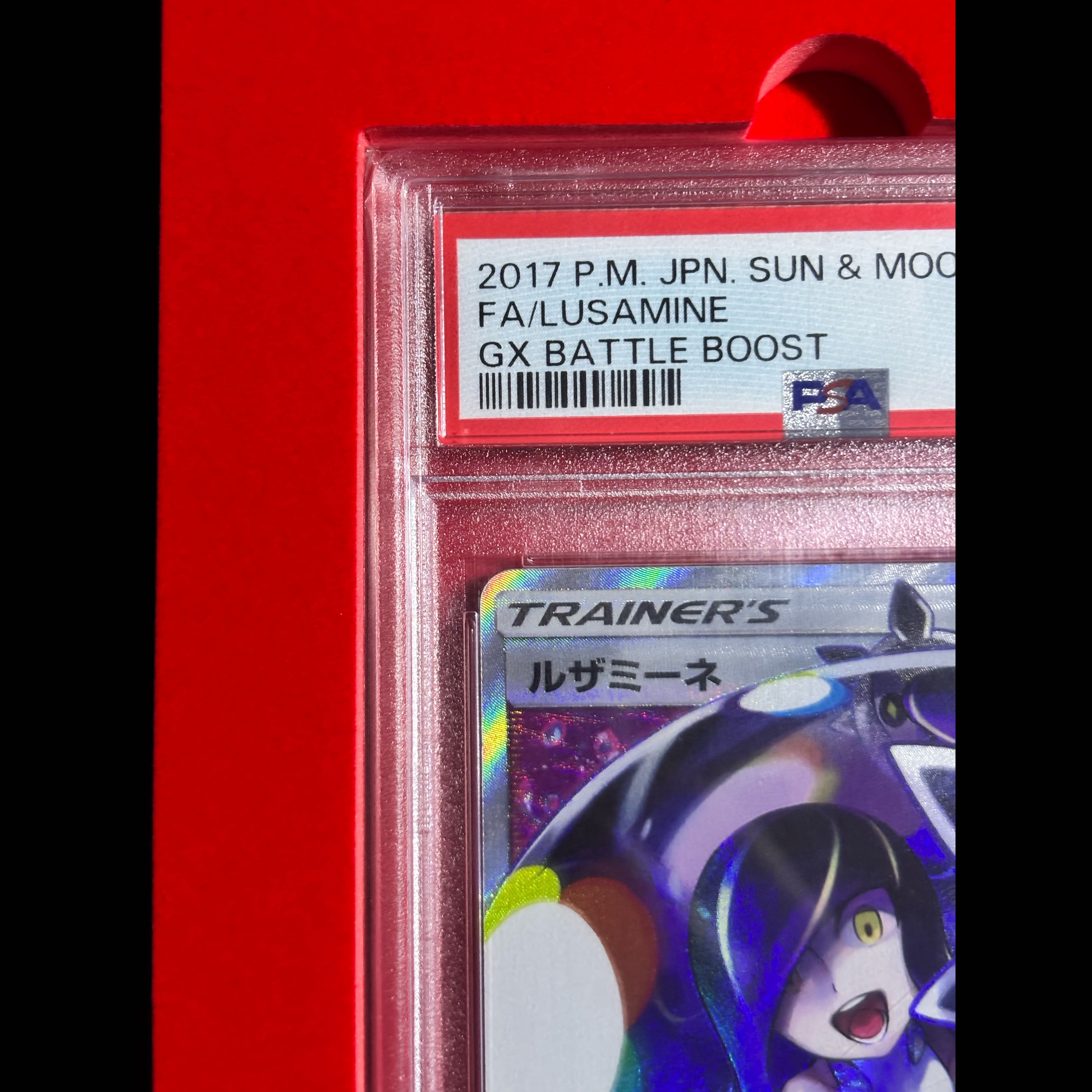 【PSA10】ルザミーネ SR 120/114 1枚
