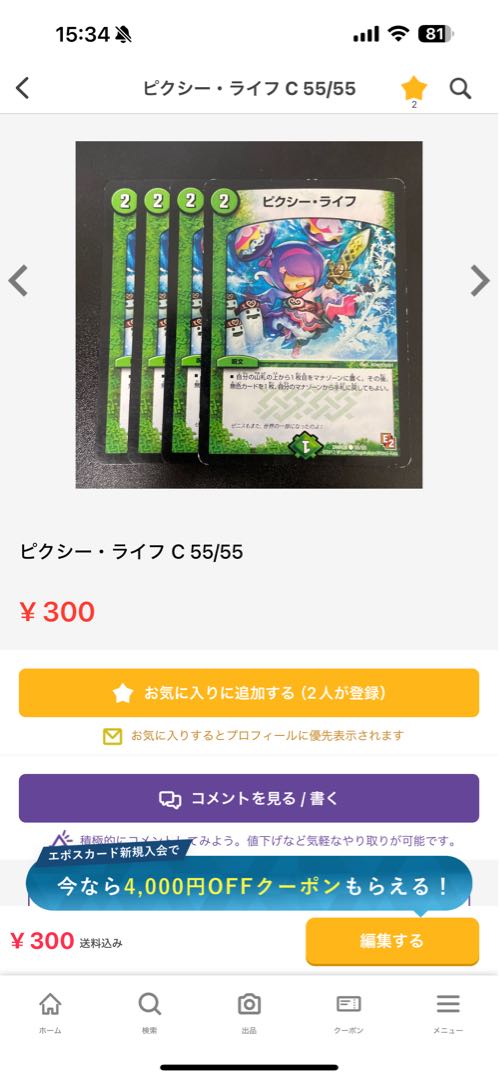 終末の時計 ザ・クロック R 27/68