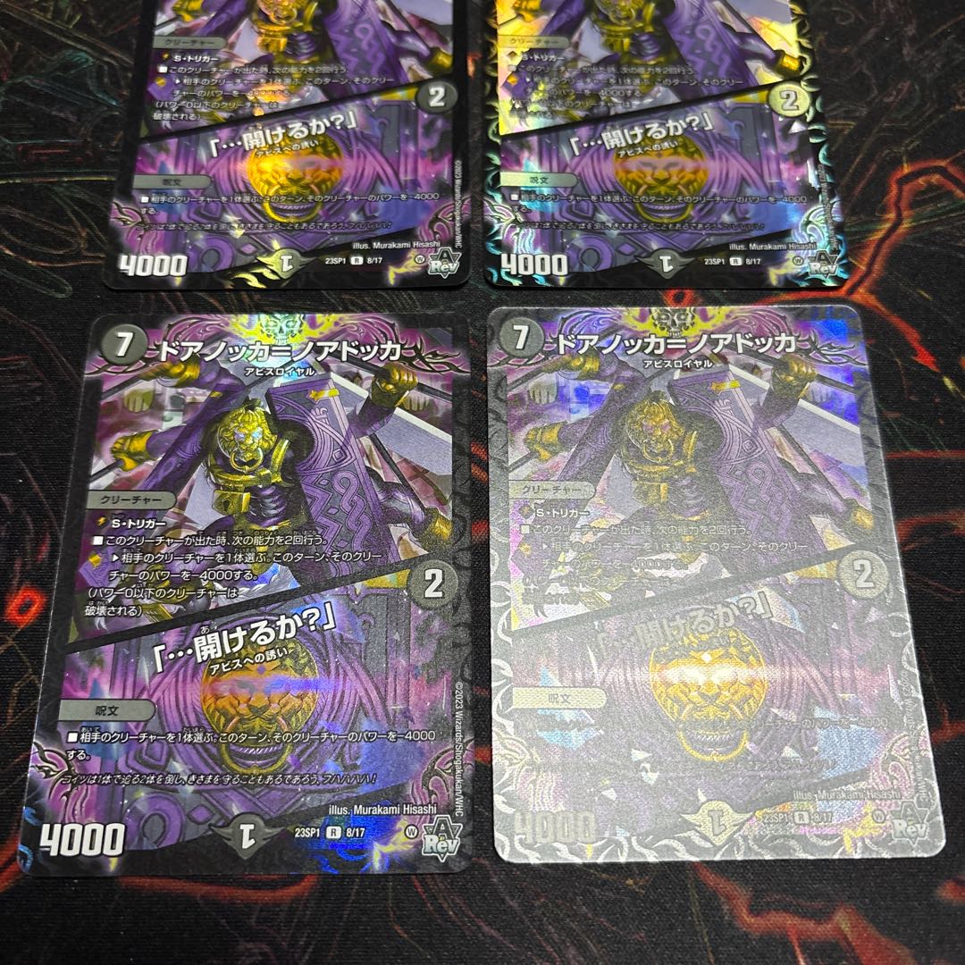 [4 sheets] Doorknocka = Noadokka｜ "...open?" R-foil 8/17