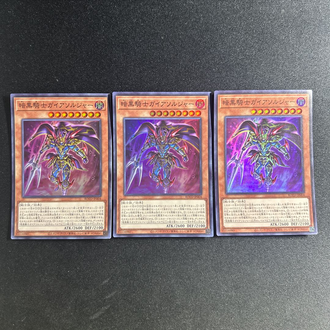 597 暗黒騎士ガイアソルジャー スーパーレア JP004 1枚