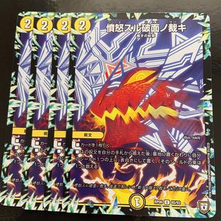 The Judgment of the Angry Hollow U 65/93 4枚