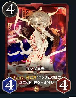 コンジャラー/ルーガルー