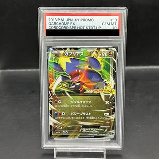 【PSA10】ガブリアスEX