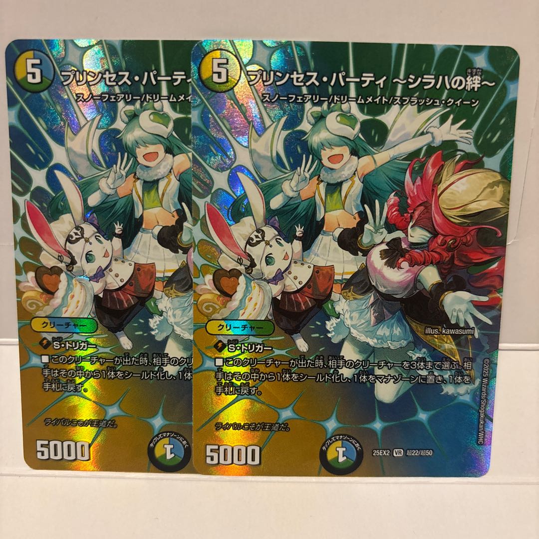 Jigglypuff Seth Party - The Bond of Siraha - VR Psychic22/Psychic50