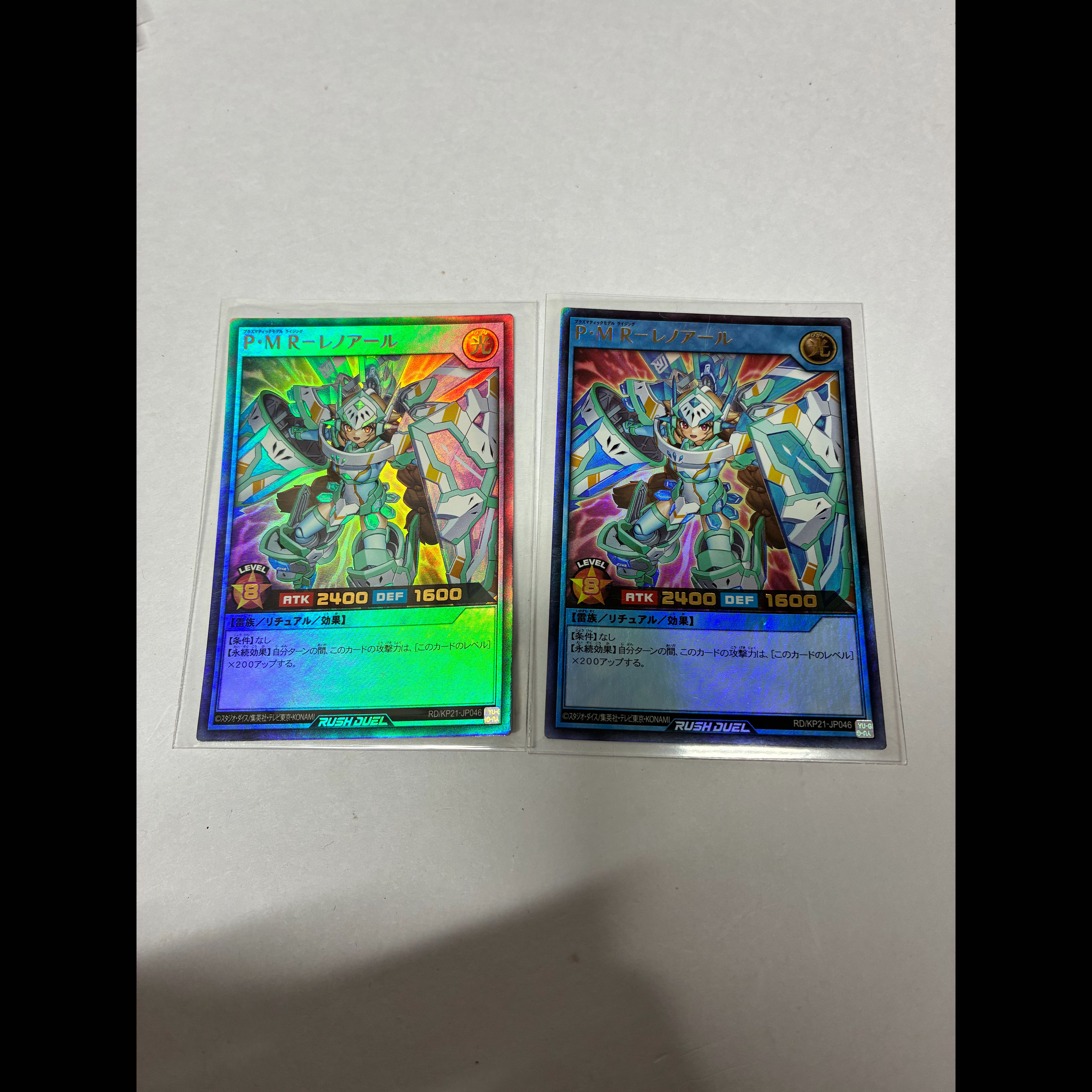 P・M R-レノアール UR RD/KP21-JP046 2枚