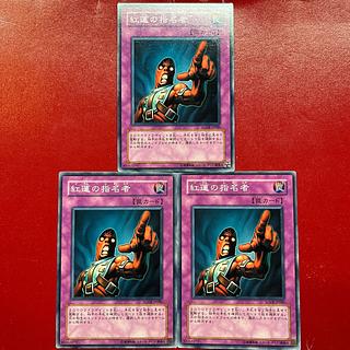 Ait 1 Aop Appointer of the Red Lotus Normal rare JP080