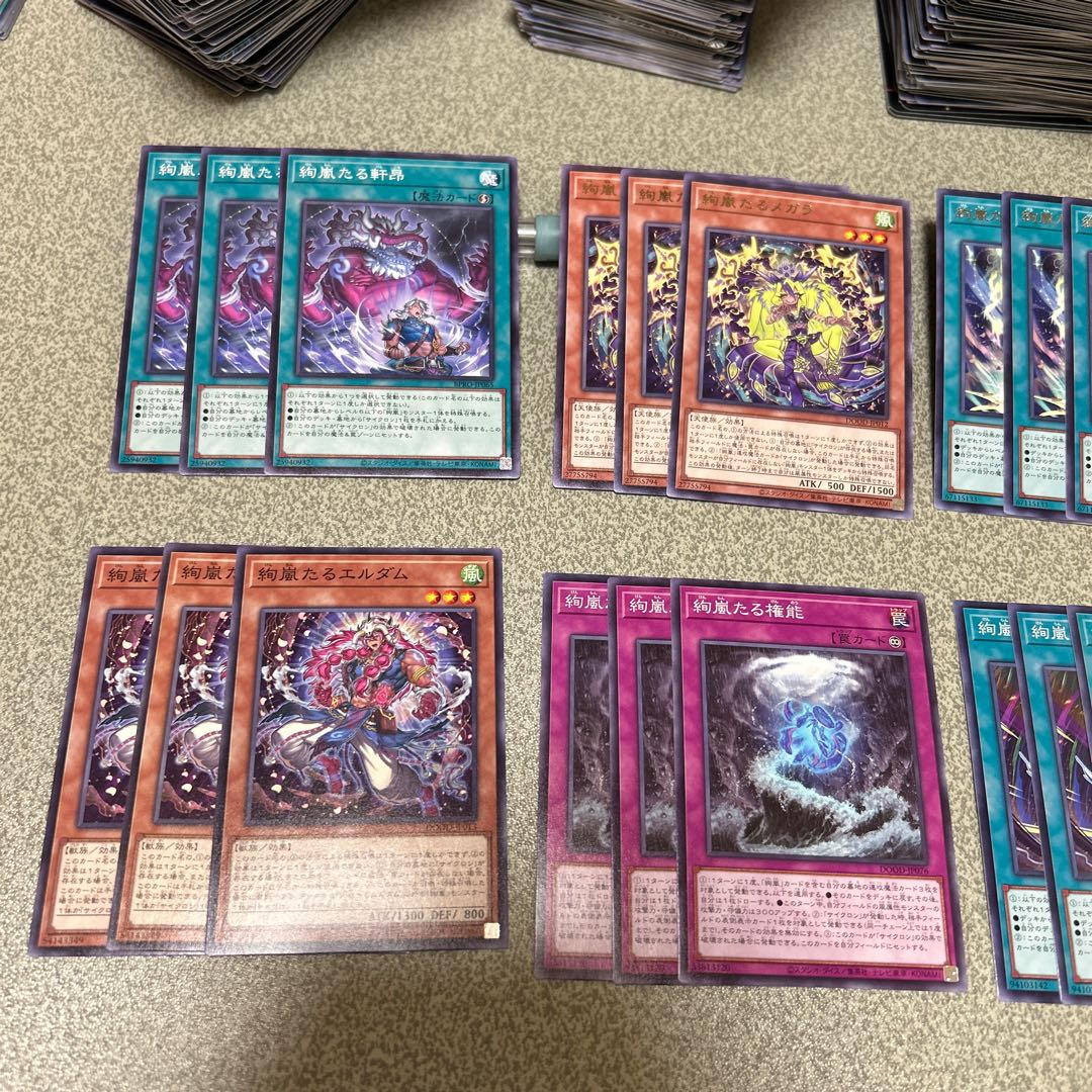 絢嵐パーツ8種3枚セット