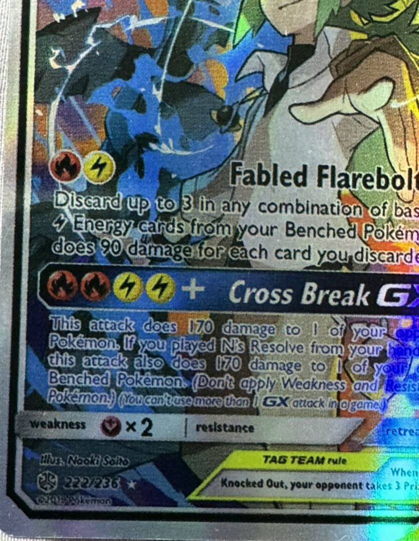 レシラム&ゼクロムGX SAポケモンカードの通販 ササール レシラム&ゼクロムGX SAポケモンカードの通販 ササール