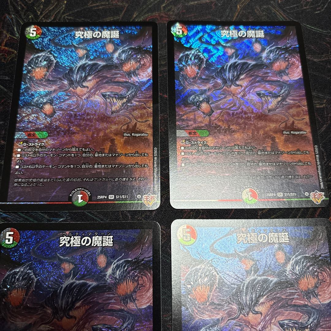 [4 sheets] Ultimate Nativity SR S11/S11