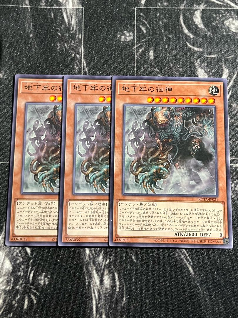 Yu-Gi-Oh Studio 3 copies Roaming God of the Dungeon Rare ROTA-JP021