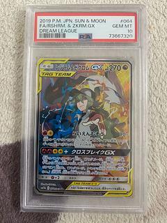 PSA10 ゼクロム」の激安通販 | magi PSA10 ゼクロム」の激安通販 | magi