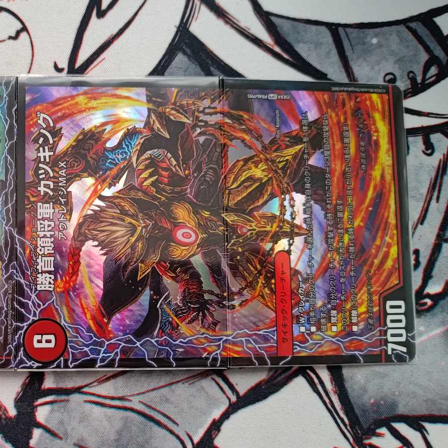 自作スリーブ付き 自作スリーブ付き 勝首領龍 カツドン｜勝首領将軍 カツキング｜最終勝首領 カツマスター SPR PR4a/PR5｜PR4b/PR5｜PR4c/PR5 1枚