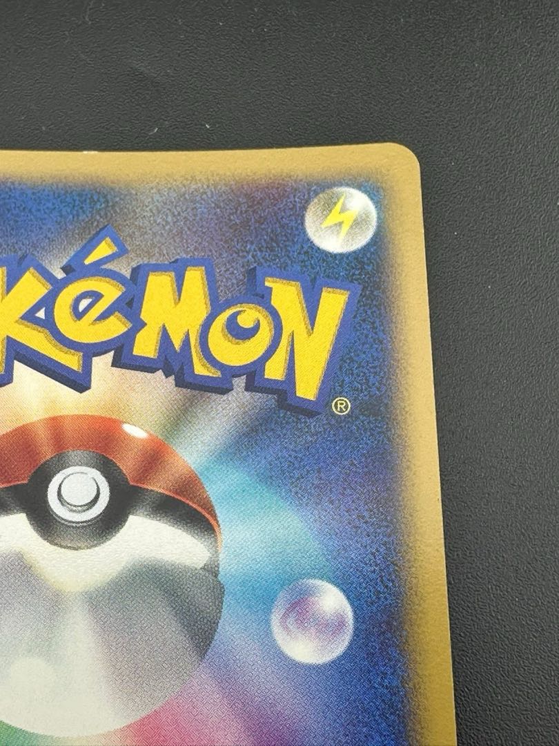 Used] Pokémon card ElectivireLv50 dp4 2007 Kira