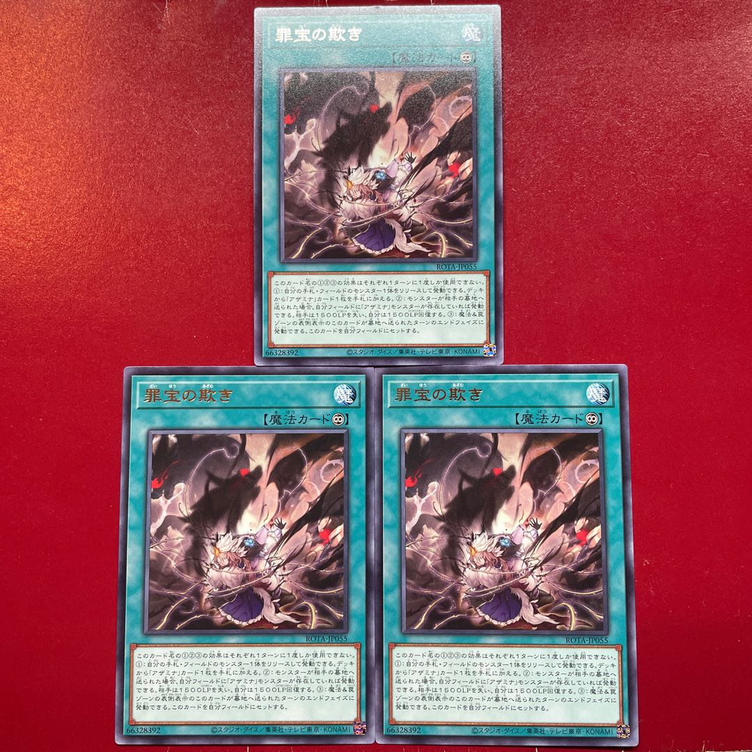 Ald. Crime Treasure Deception Rare ROTA-JP055