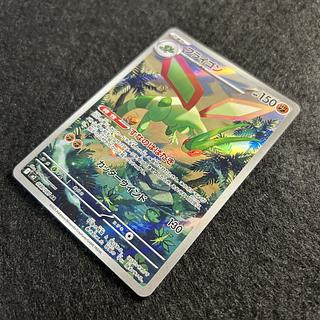 a1679[Pokemon Card] Flygon 088/080〈AR 1枚