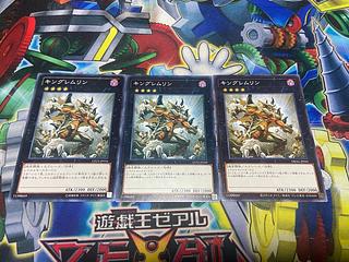 Y-1563 キングレムリン ノーマル